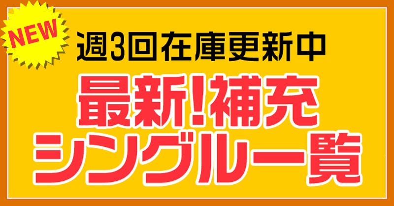 トレコロ　補充シングルカード