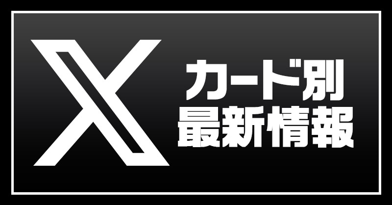 トレコロ　x