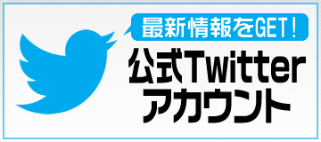 トレコロ公式Twitter