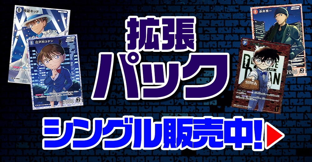 拡張パック