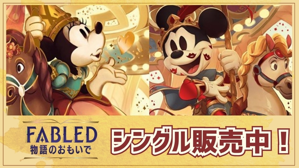 CBトレコロ】 ディズニーロルカナ専門のトレカ通販サイト