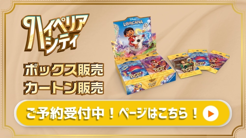 ロルカナ 引退 まとめ売り 約850枚【シンデレラ込み、foil100枚以上】 CBトレコロ】 ディズニーロルカナ専門のトレカ通販サイト