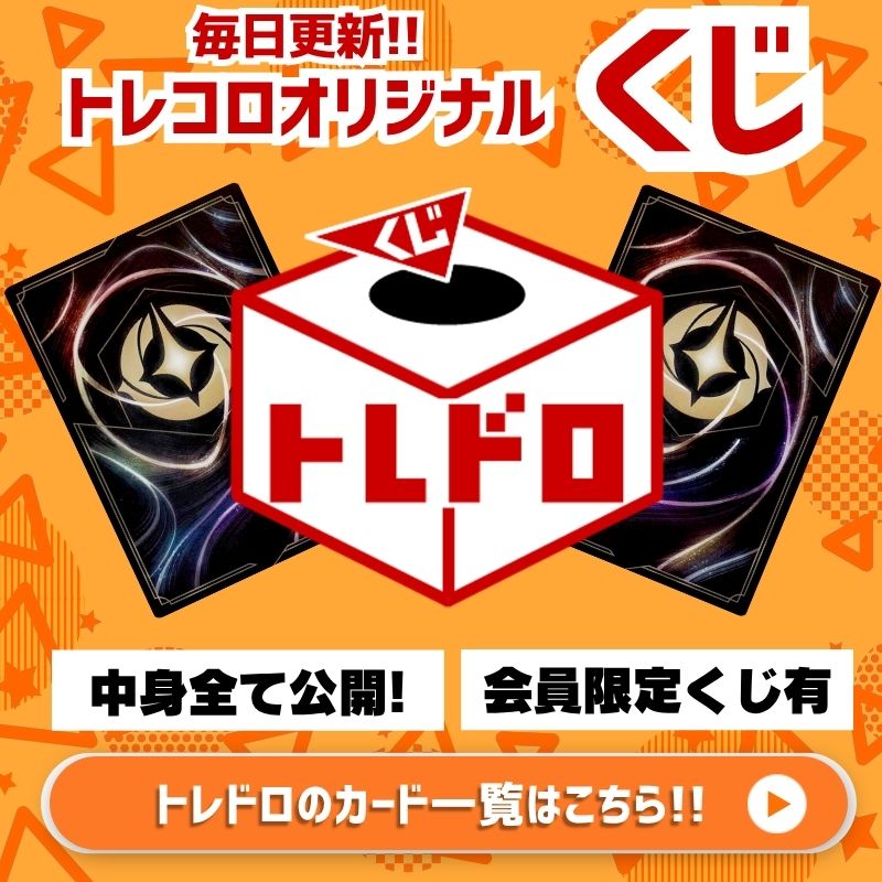 ロルカナトレドロ一覧はこちら