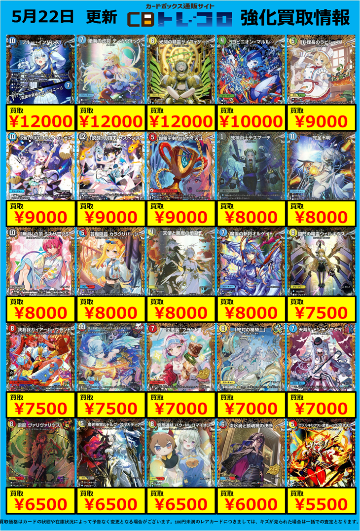 デュエマ高価買取