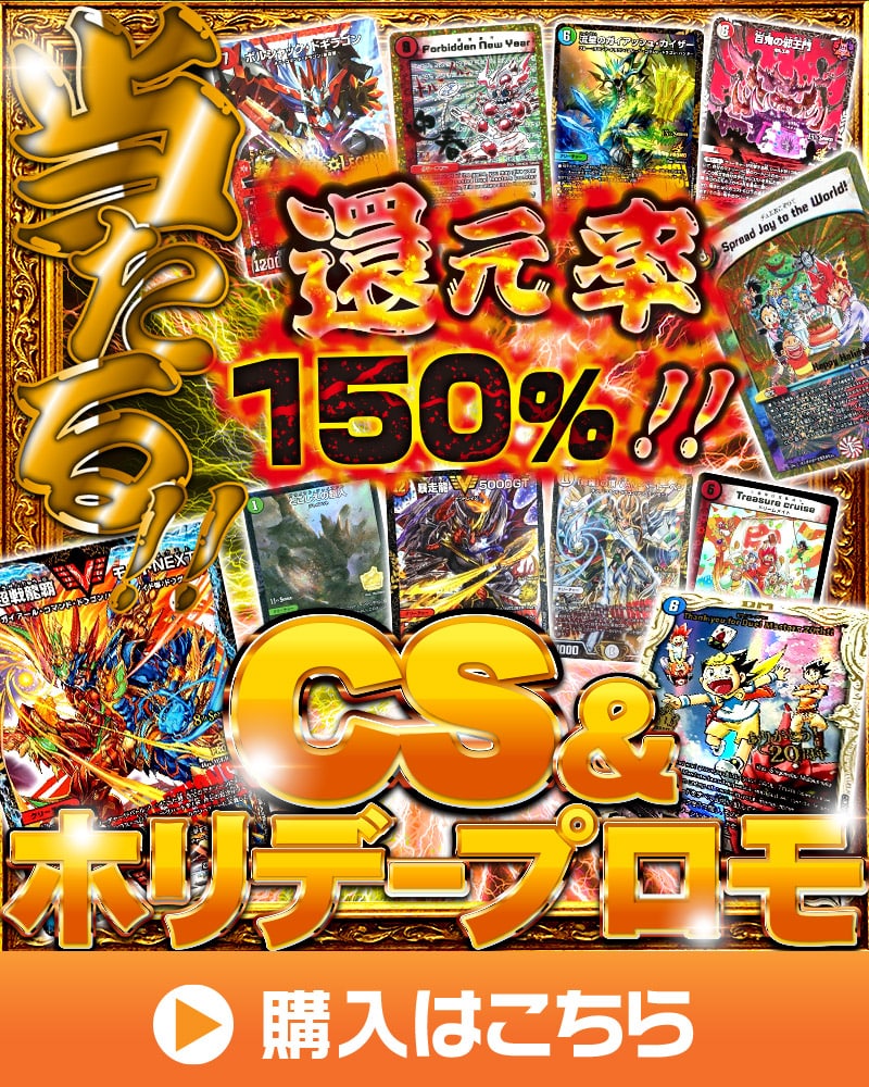 dm特別クジ！