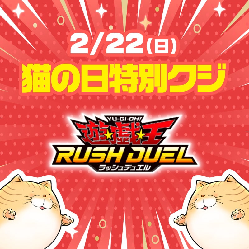 YG特別クジ