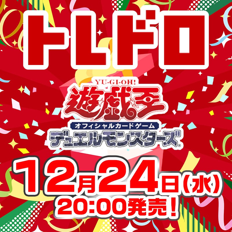 遊戯王特別クジ