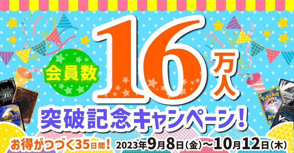 トレコロイベント