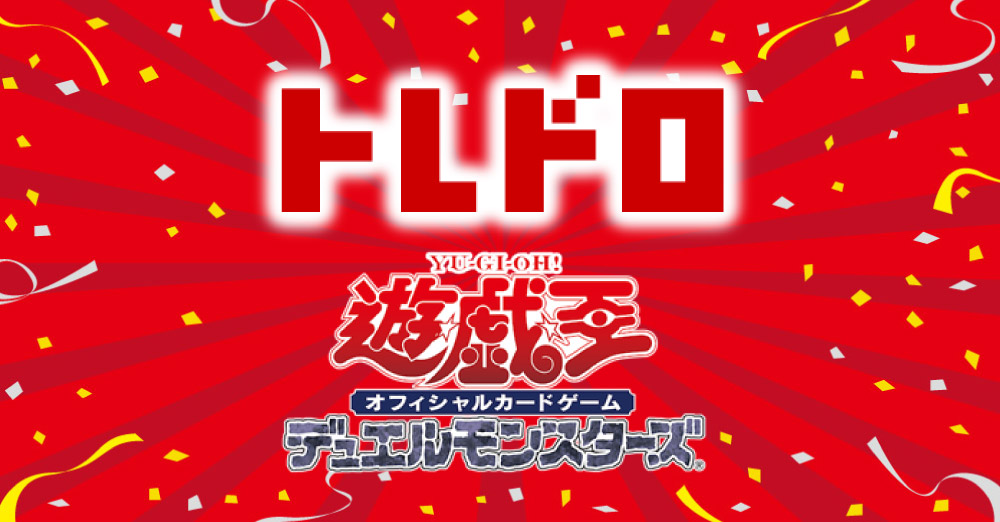 遊戯王