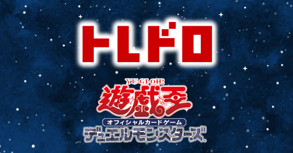遊戯王