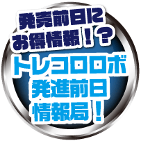 メルマガ