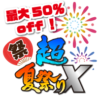 トレコロセール