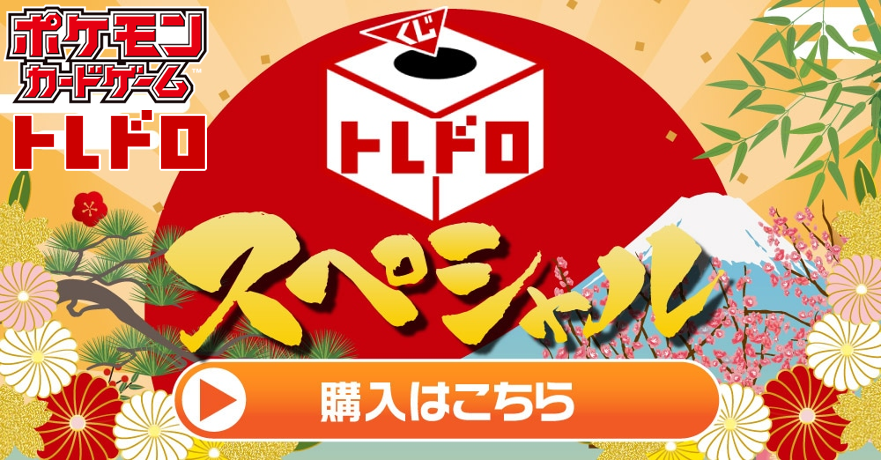 ポケモンカード