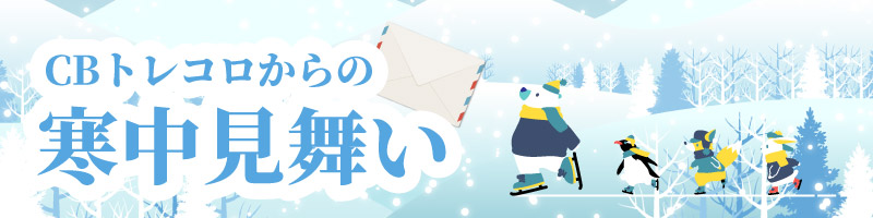 年末初手納め＆年始初手初め！ボックスが当たるリポストキャンペーン