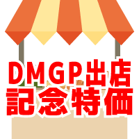 春の桜クーポン