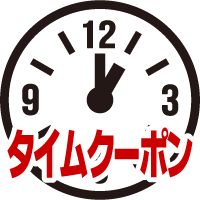 CBトレコロ13時の金曜日 カウントダウンタイムクーポン