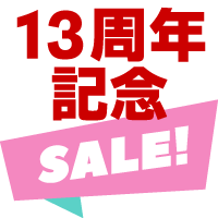 CBトレコロ13周年記念セール