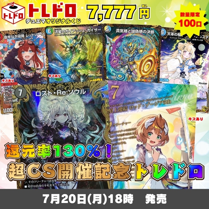 特別クジポケモンカード
