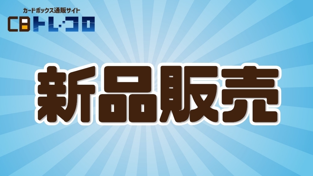 ガンダム新品