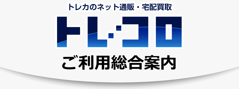 ご注文の締切時間