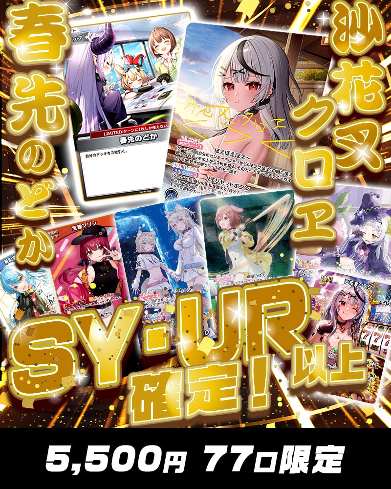ホロライブ