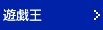 遊戯王