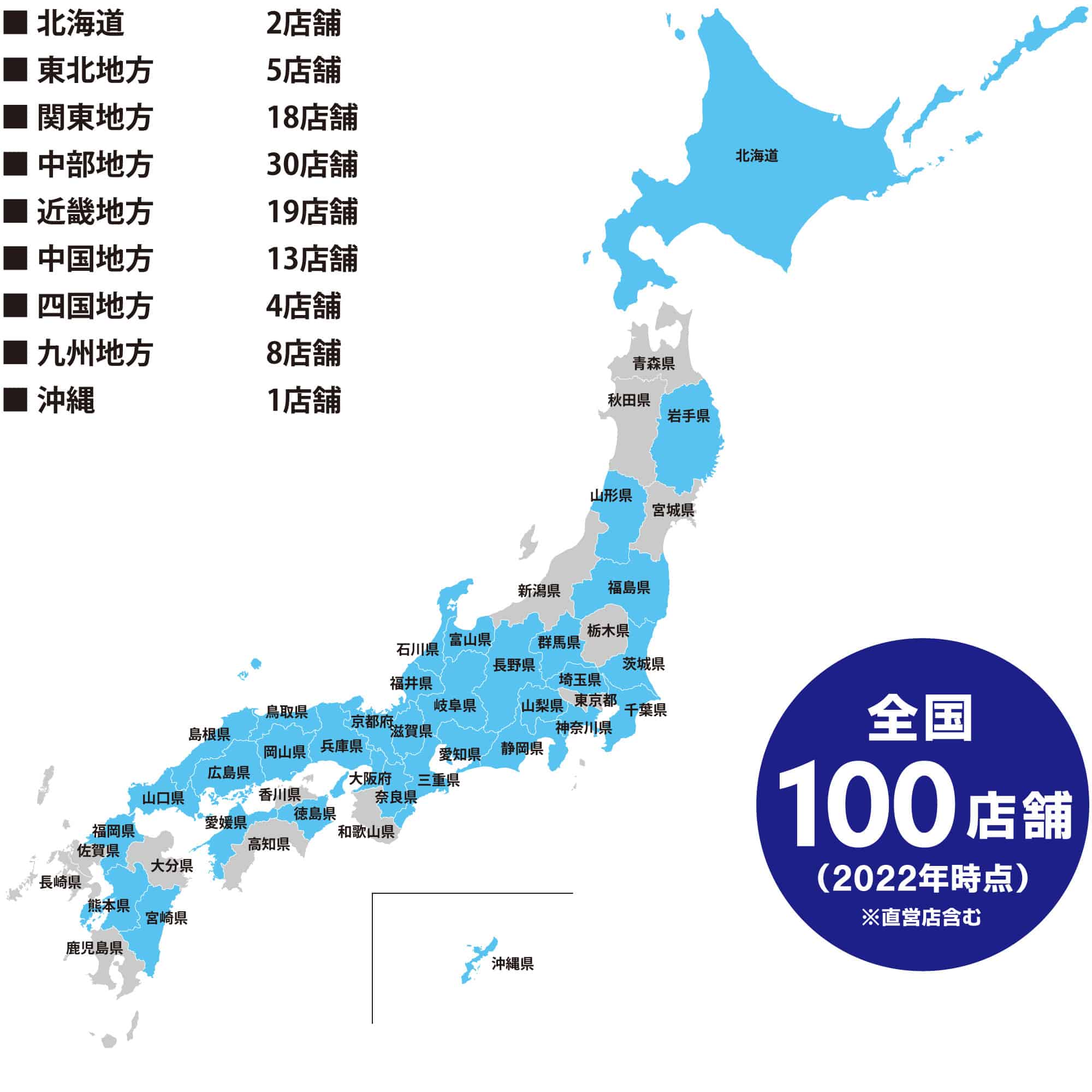CARD BOX支援店日本地図