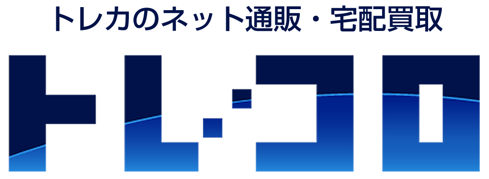 トレコロてどんなところ？会員特典などお得が満載！