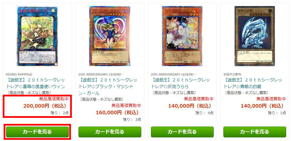 例)遊戯王