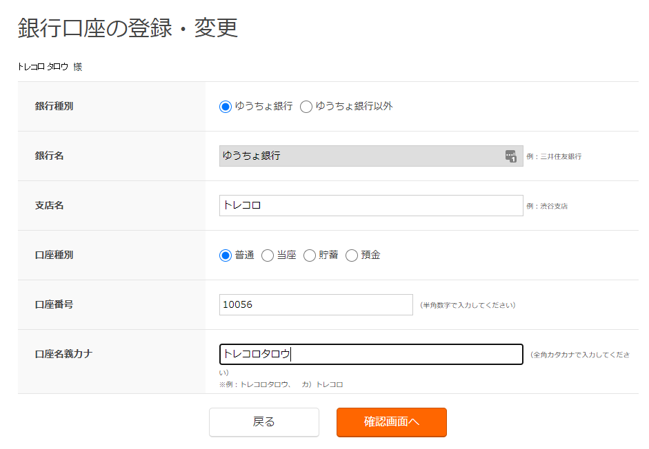 アップロード例