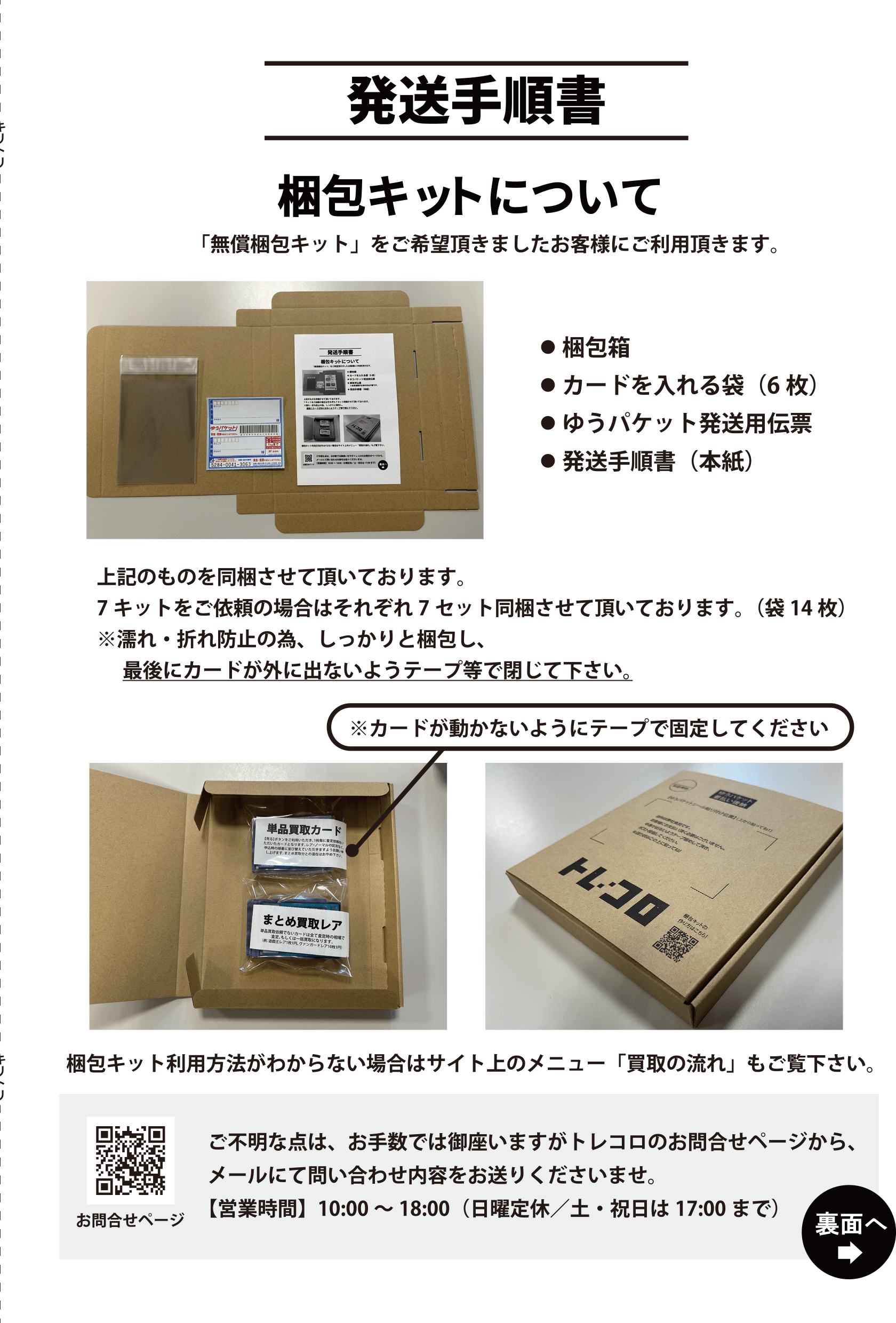 発送手順書見本