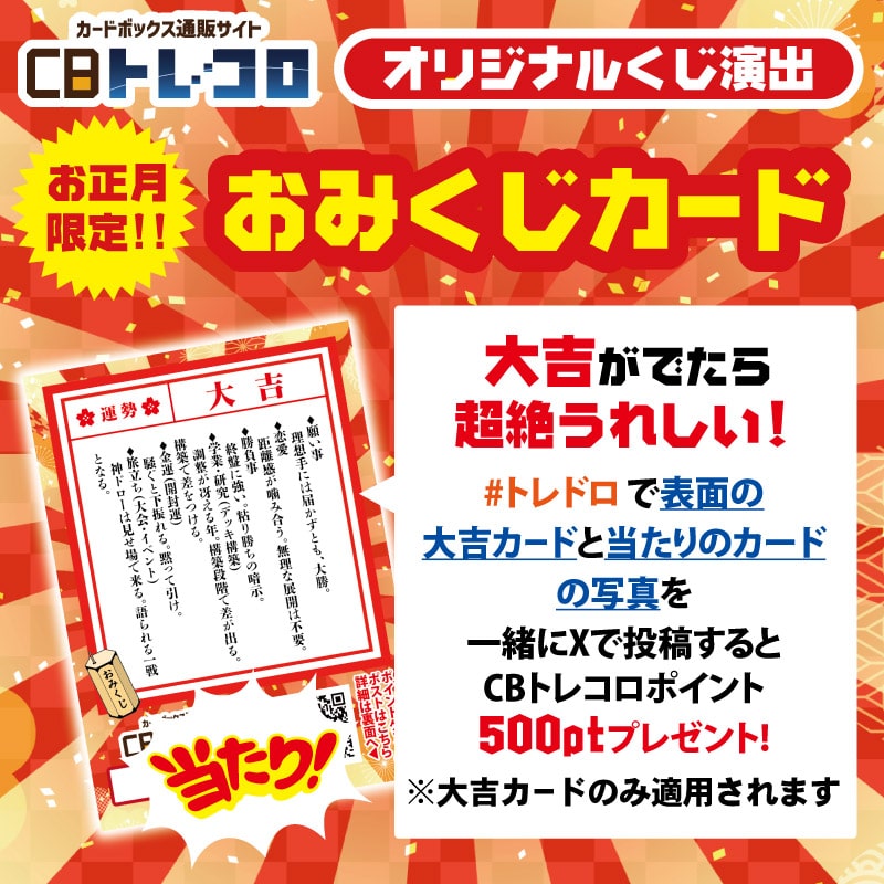 期待値カード　オリパ演出カード