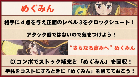 このすばRe:Edit】キャラ単デッキレシピ&解説【ヴァイス