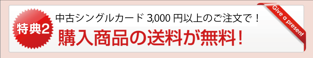 会員特典2