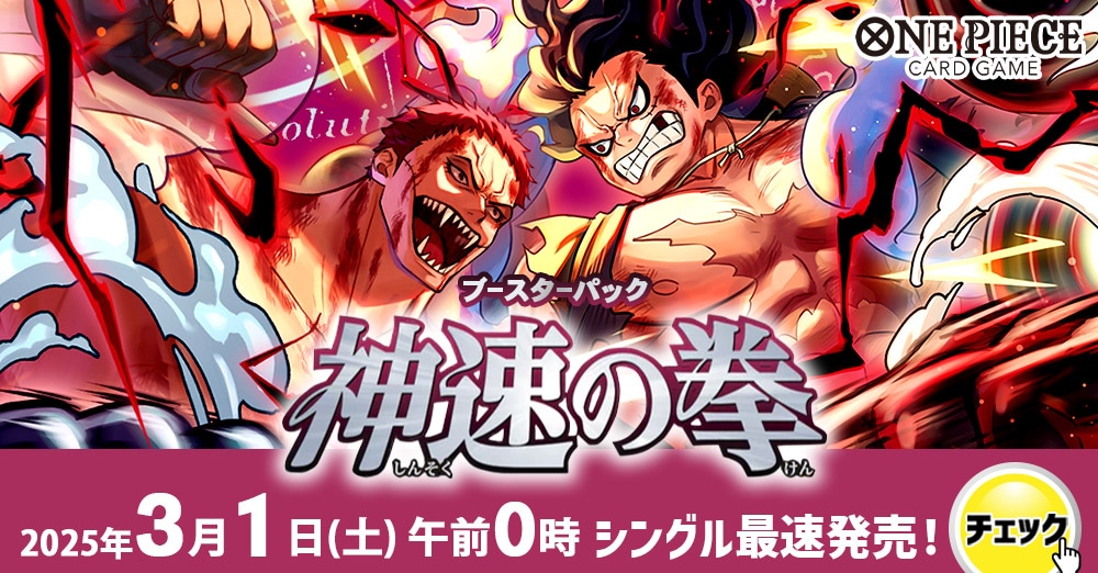 神速の拳販売
