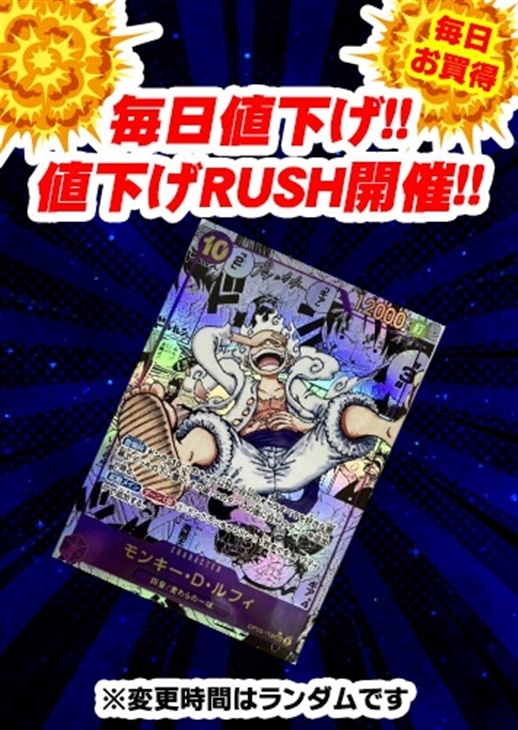 ワンピース