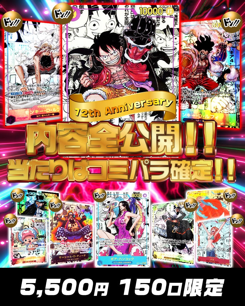 ワンピース