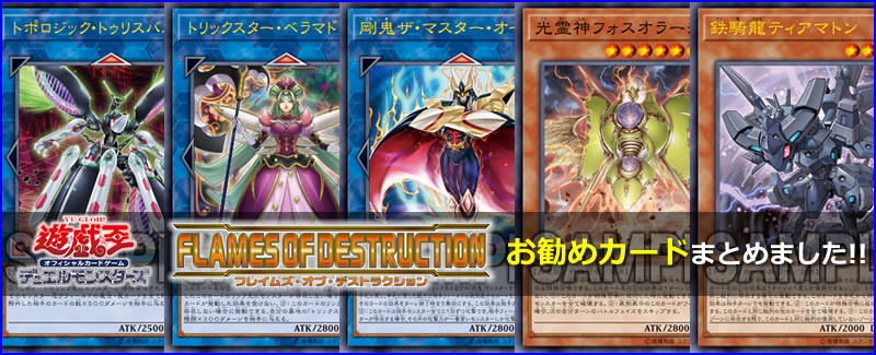 遊戯王最新弾のおススメ