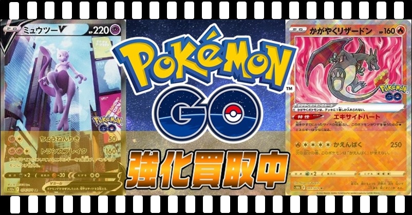 トレコロ ポケモンカードゲーム 買取