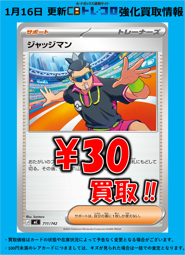 トレンドタイトル1