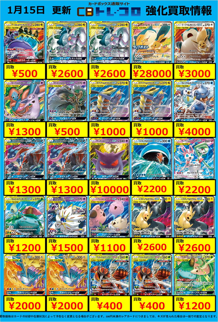 トレンドタイトル18