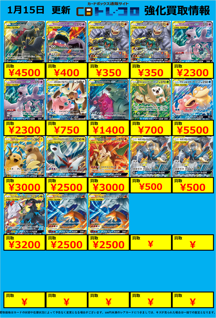 トレンドタイトル19