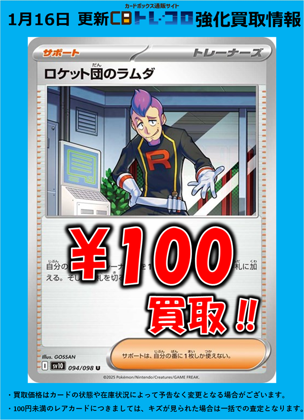 トレンドタイトル2