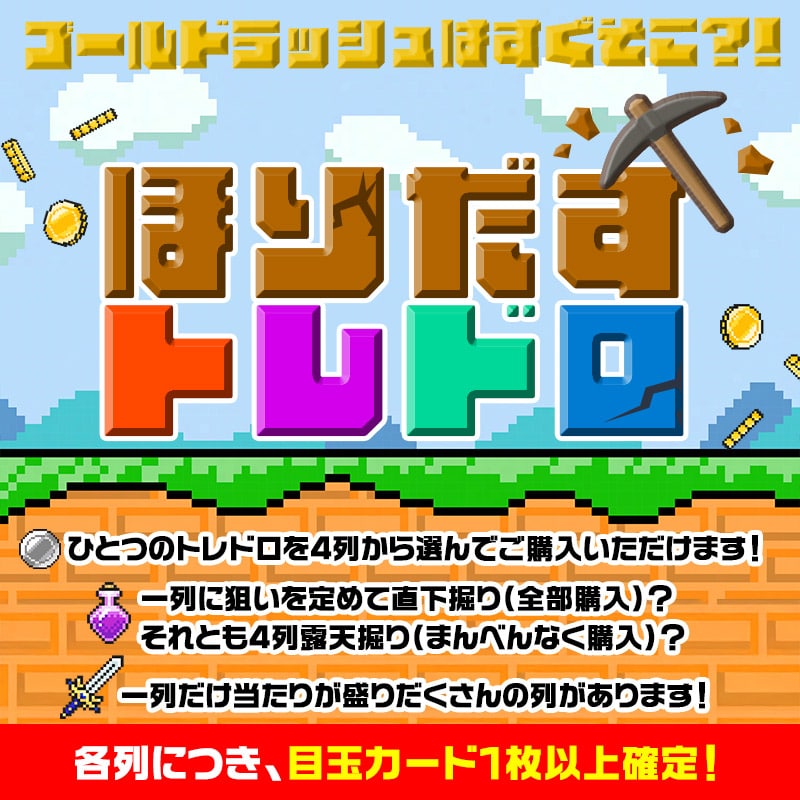 ポケカ】2月22日発売!ほりだすトレドロ2200円クジ!!: カードを ポケカ】2月22日発売!ほりだすトレドロ2200円クジ!!: カードを
