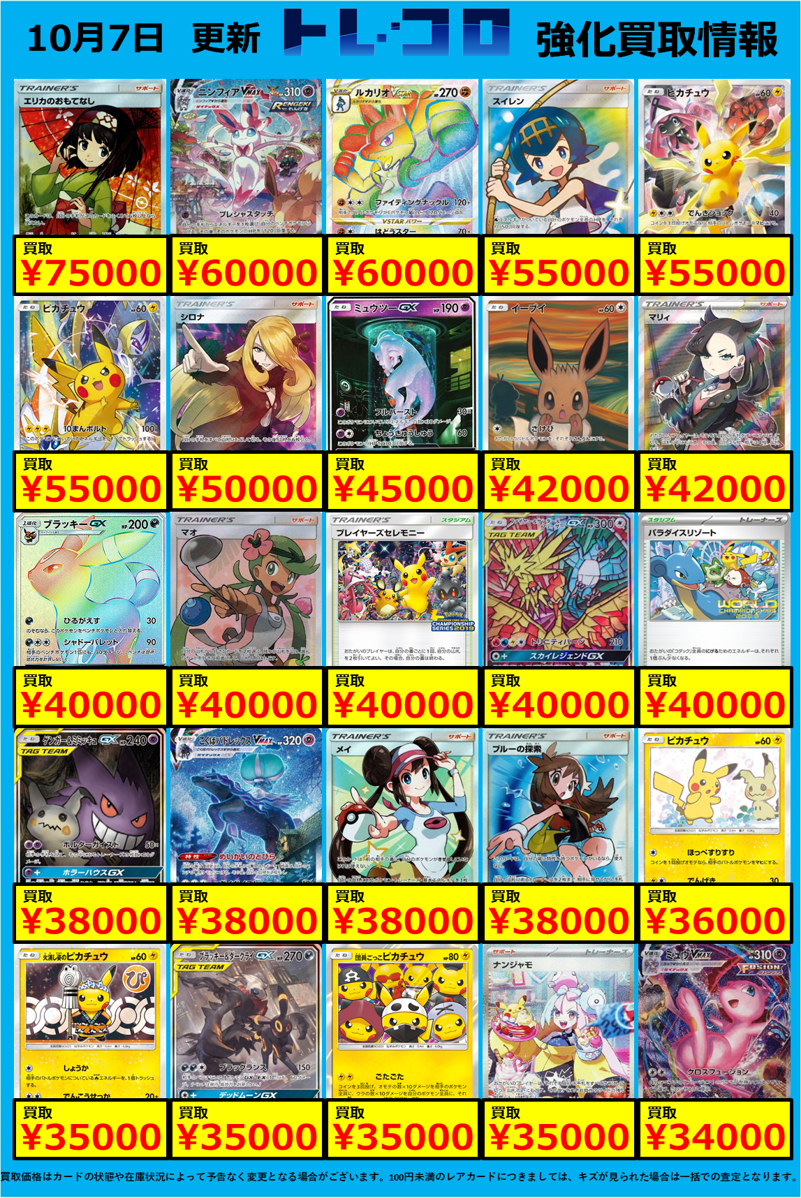 ポケモンカード いろいろ ポケモンカード歴代パックと最新パックの 