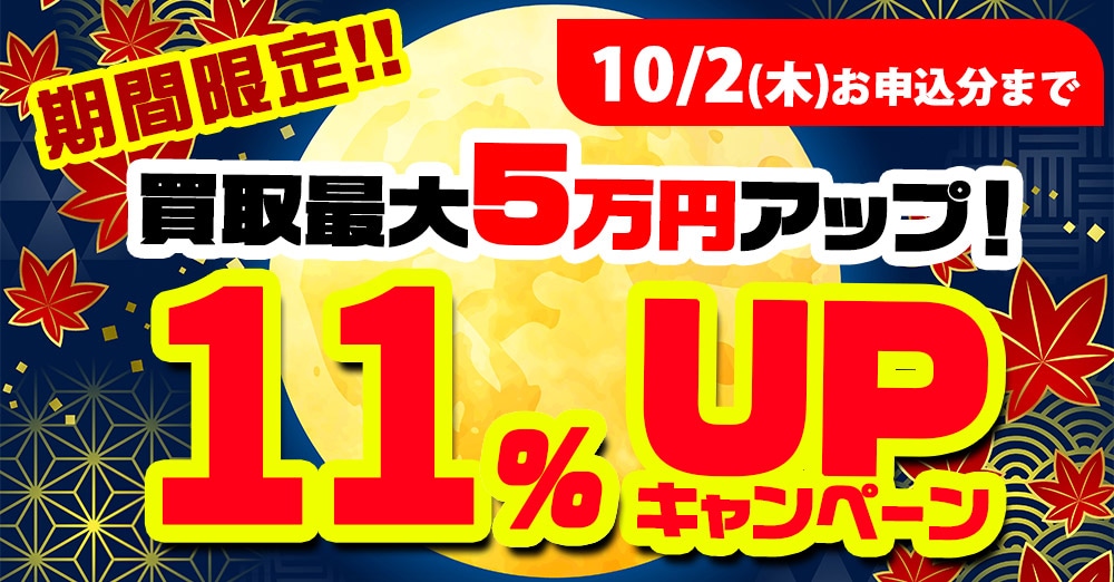 収穫祭イベント