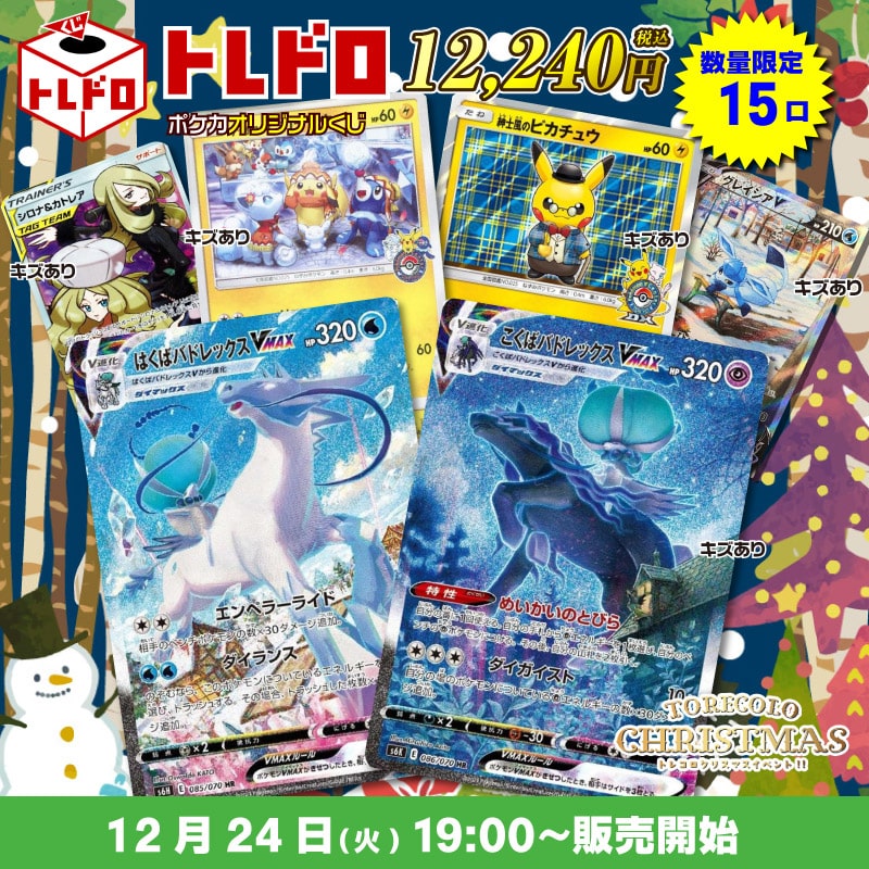 【良品】トップサン　ポケモン　24枚セット　裏緑 トップサンセット(裏面緑) ポケモンカード - メルカリ