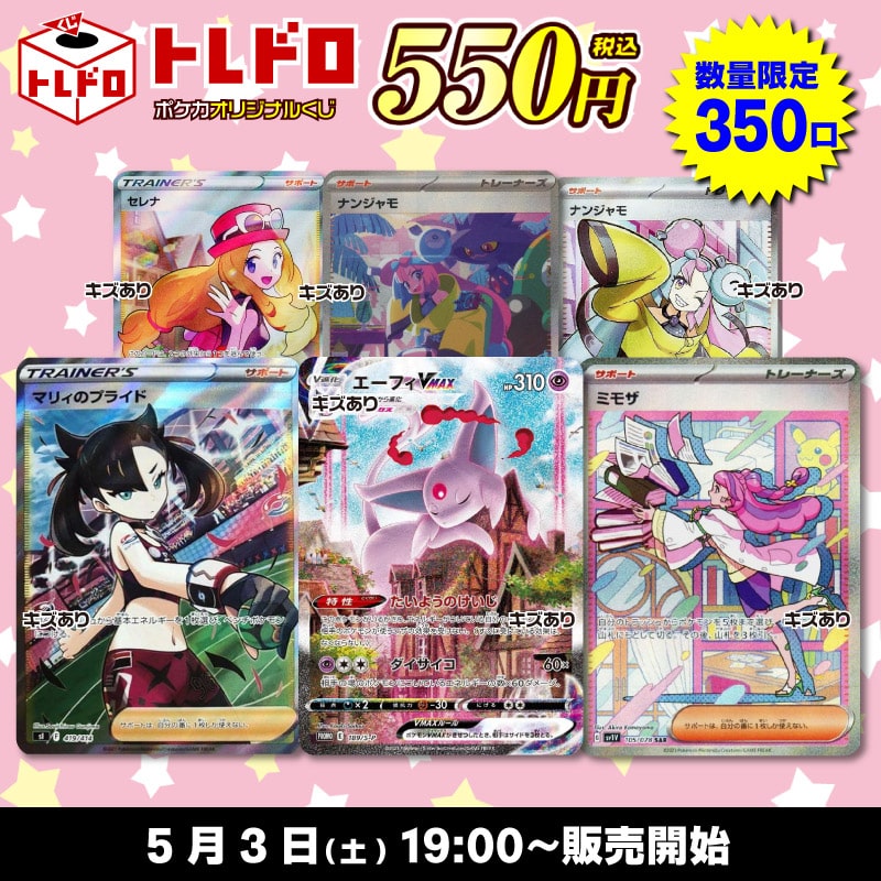 ポケカまとめ売り310枚　 中箱付き（サン&ムーンプレミアム） カードのみ ポケカまとめ売り310枚 中箱付き（サン&ムーンプレミアム