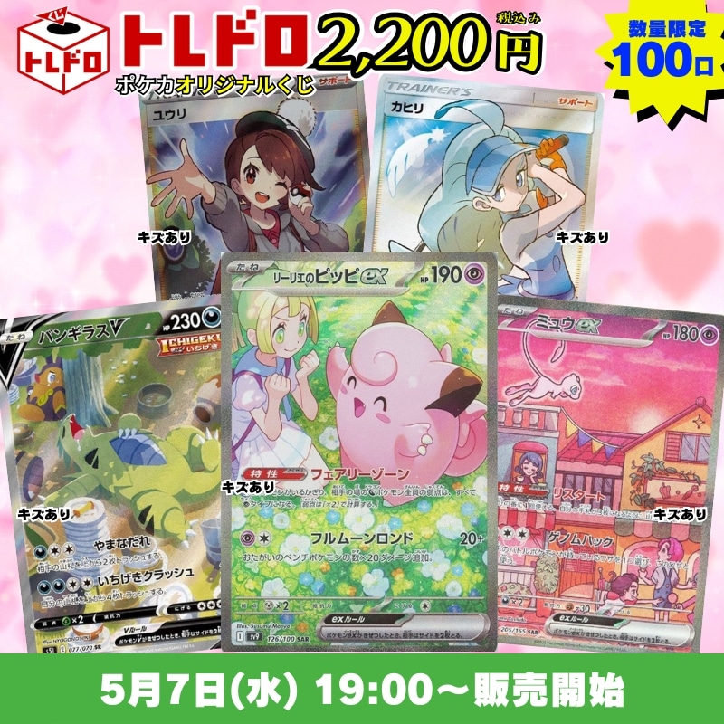 ポケモンカードゲーム 拡張パック バトルパートナーズ ロケット