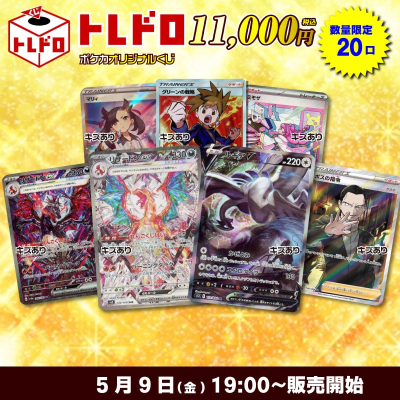 ハピナス| ポケモンカードゲーム通販のカードミュージアム